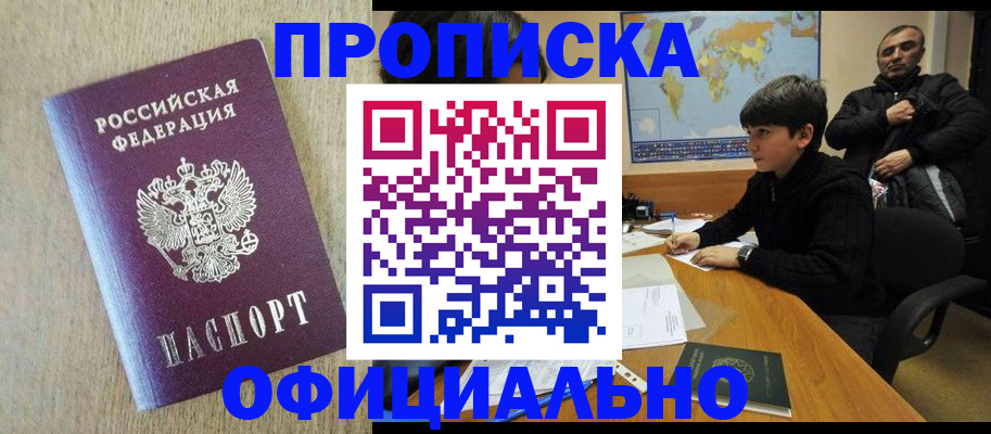 регистрация в Кушве