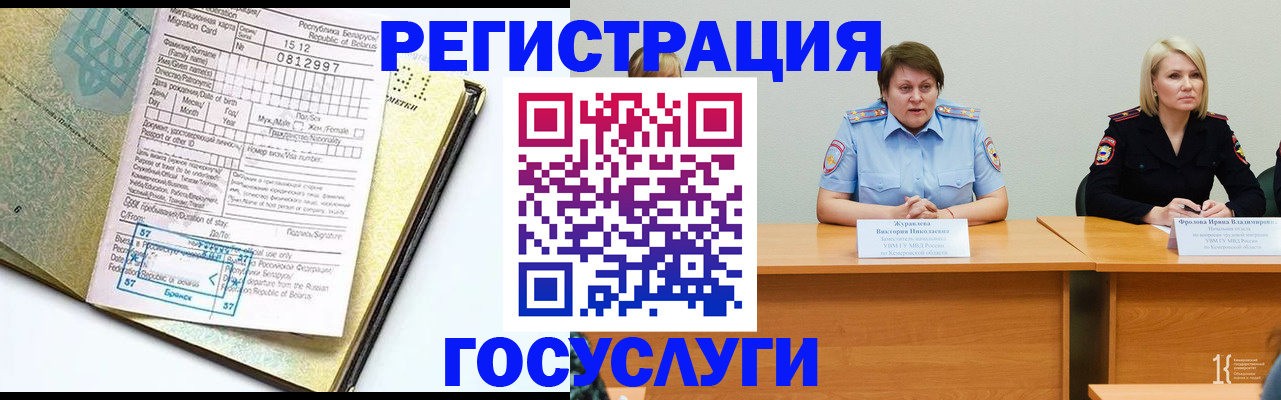 временная регистрация гарантия в Кушве