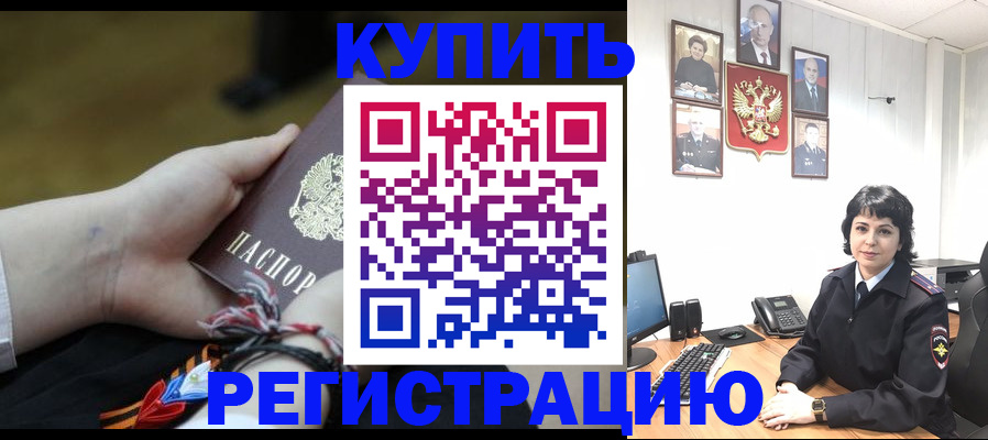 миграционный учет в Кушве