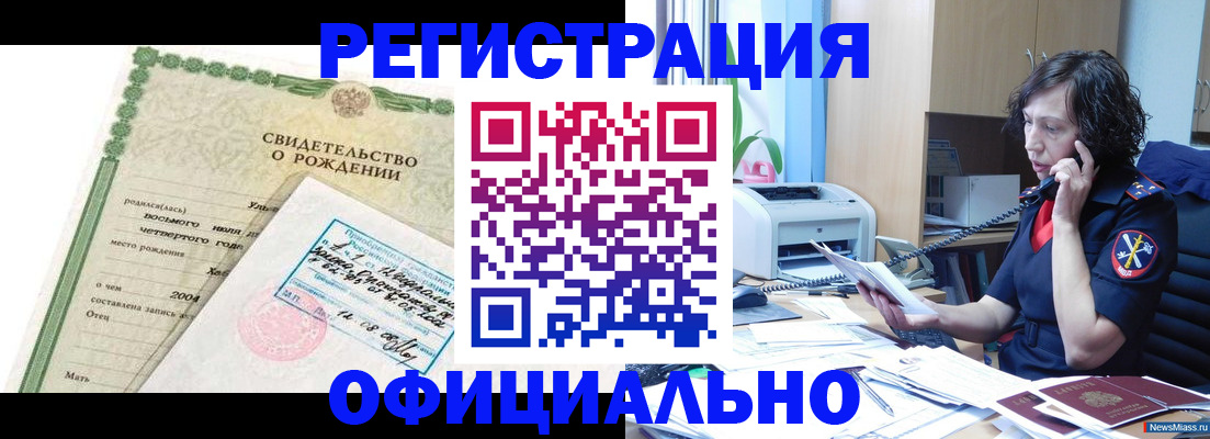 прописка регистрация в Кушве